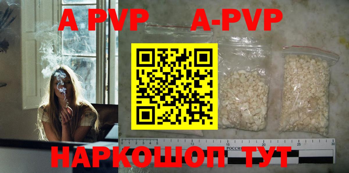 Alpha-PVP СК КРИС Кувандык