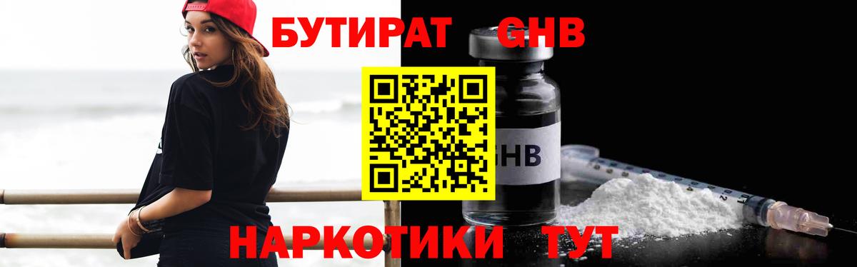 БУТИРАТ BDO 33% Кувандык