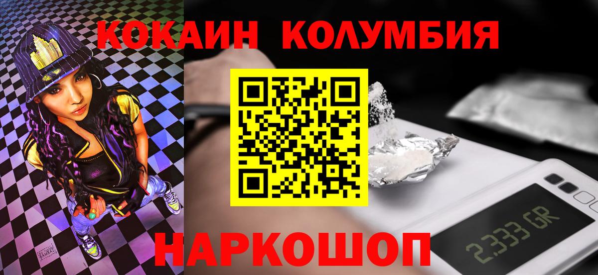 КОКАИН 97%  Вход с VPN  Кувандык 