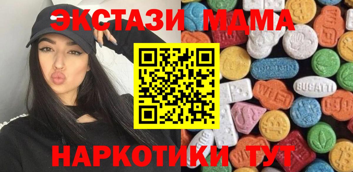 Экстази таблы Кувандык