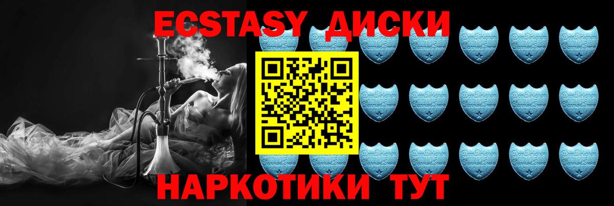 Кувандык  Экстази  Вход с VPN  Ecstasy TESLA 