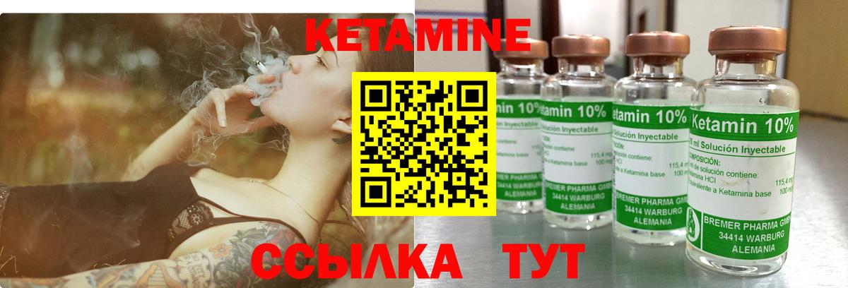 Кувандык  Кетамин ketamine  Вход с VPN 