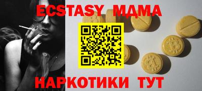 молекула духа Коммунар