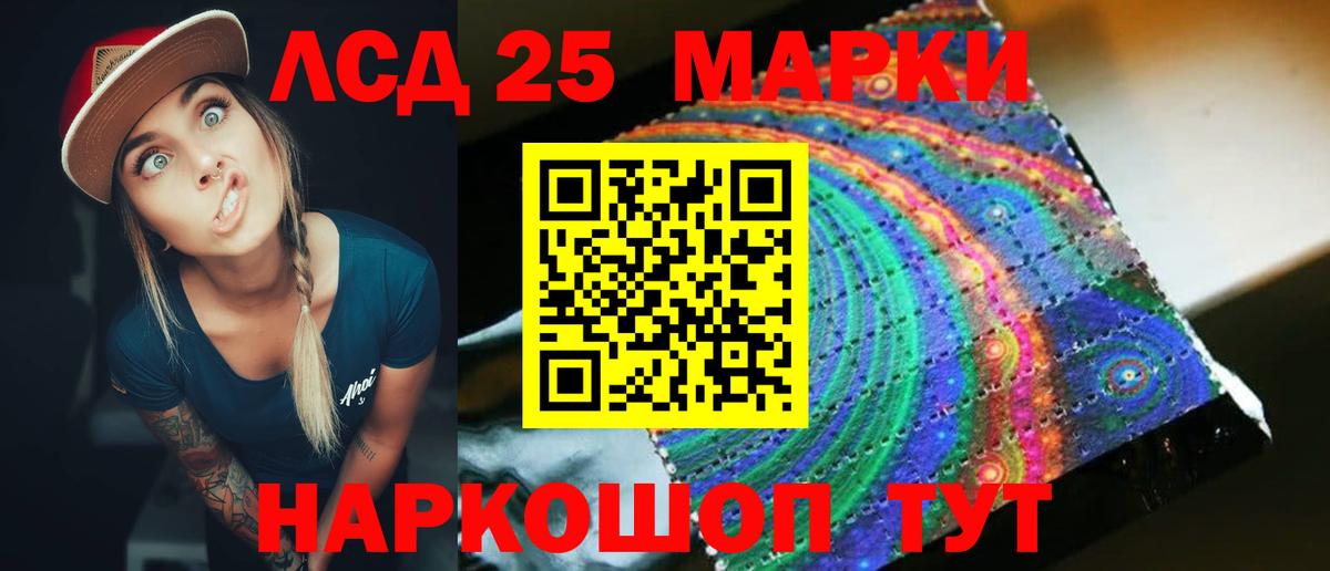 Лсд 25 экстази кислота  Вход с VPN  Лсд 25 экстази кислота  Кувандык 