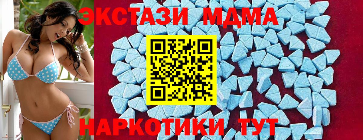 MDMA кристаллы  Вход с VPN  Кувандык  МДМА VHQ 