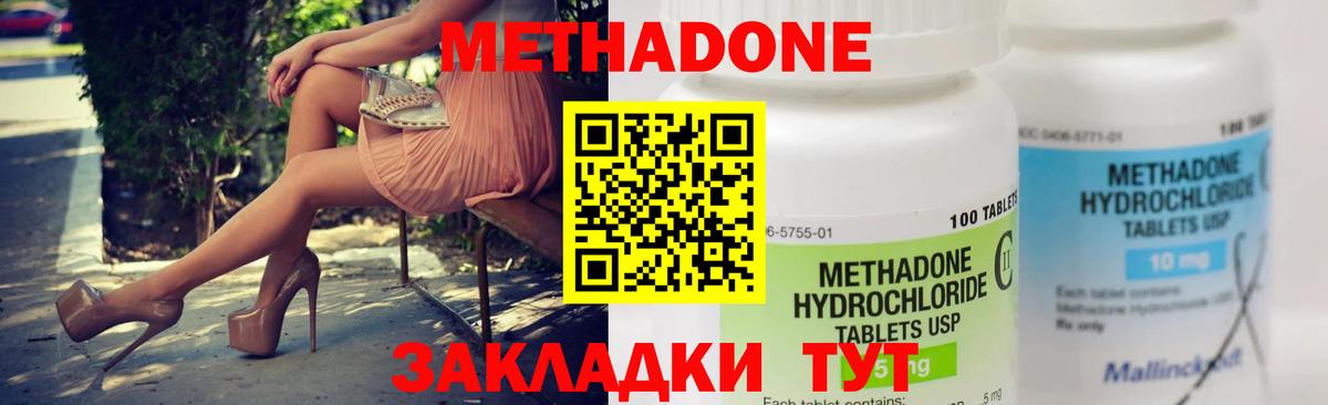 Кувандык  МЕТАДОН мёд  Вход с VPN 