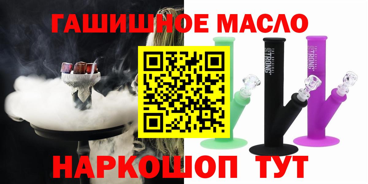 Кувандык  ТГК THC oil  Вход с VPN 