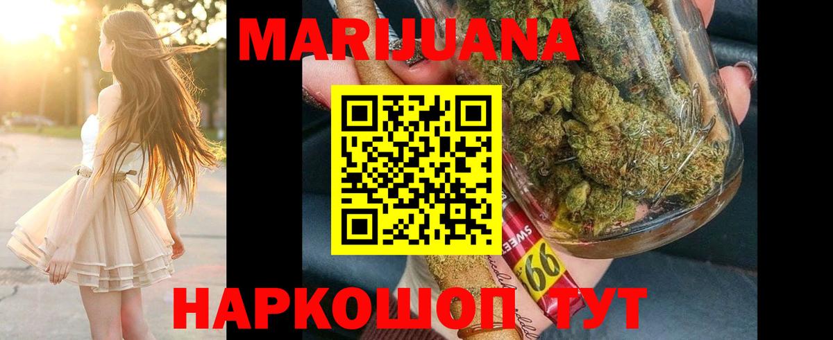 Кувандык  Бошки марихуана семена  Вход с VPN  Бошки марихуана LSD WEED  Бошки Шишки THC 21% 